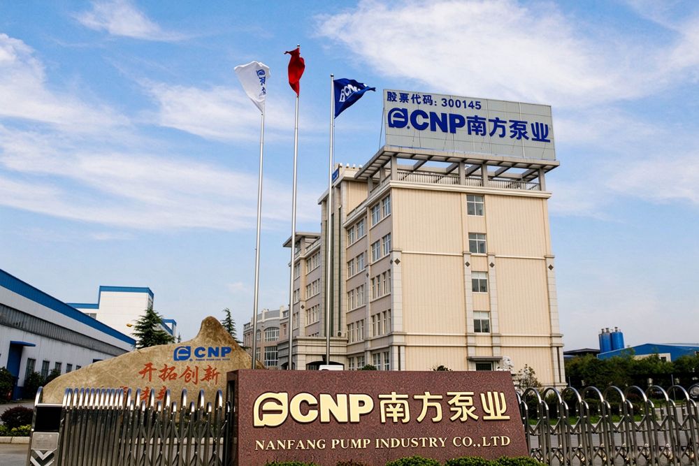 南方泵业仁和总部